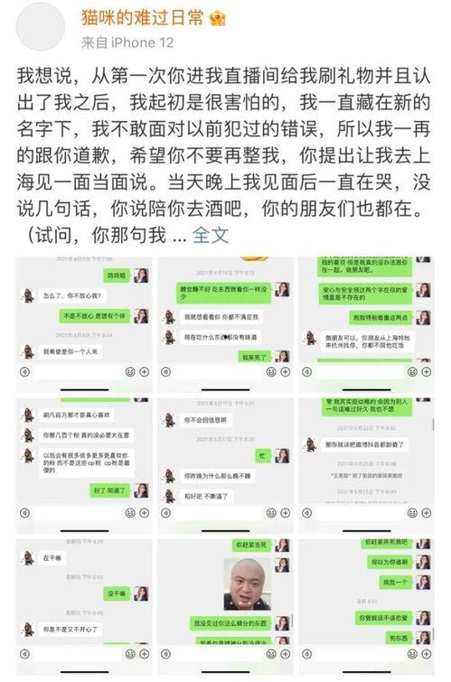 陕西网红孙一宁最新爆料,陕西网红背后的惊人真相!” 第3张 陕西网红孙一宁最新爆料,陕西网红背后的惊人真相!” 第3张