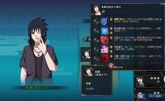 火影最新爆料花花佐助